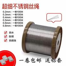 304 stainless steel wire rope ultra-fine 0 1 0 2 0 3 0 4 0 5 fishing fine wire rope soft clothesline