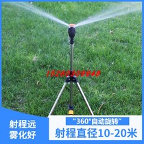 Automatic sprinkler watering nozzle 360 degree rotating water spray Orchard agricultural irrigation garden sprinkler lawn Greening