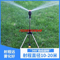 Automatic sprinkler watering nozzle 360 degree rotating water spray Orchard agricultural irrigation garden sprinkler lawn Greening