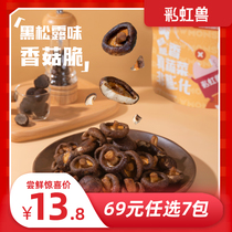 Rainbow beast mushroom dried mushroom snacks instant fruit and vegetable crispy dehydrated vegetable dry dormitory office snack