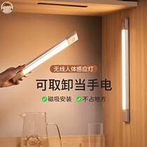 Cabinet light strip wiring-free electric intelligent human body induction Kitchen wine cabinet wardrobe sub-magnetic strip light strip wireless