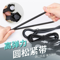 Round high elastic line Elastic band Elastic pants Cow tendon rubber band rope Recliner rope thick jump fine black rubber band