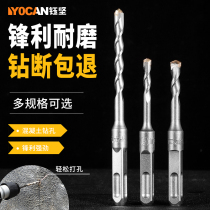 Hammer drill bit Concrete drilling 6mm extended round handle drill bit through the wall four pit square handle 8mm impact drill head