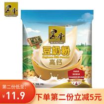 Black beef soy milk powder 700g high calcium soy milk powder cereal breakfast brewing meal replacement powder bean powder bean powder soy products granules
