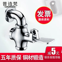 Stool flush valve Foot toilet flush valve Delay valve Toilet squat toilet flush valve Urinal self-closing switch