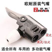 Euroresistant bicycle inflator gas mouth inflating mouth inflatable head gas nozzle head accessories Memouth fasmouth converting head mouth head