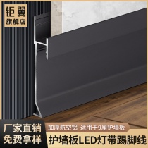 Aluminum alloy wallboard floor metal invisible living room floor line closure embedded in wall skirting line 9mm