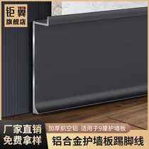 Aluminum alloy skirting line embedded concealed metal stealth line footline can stand wall panel living room corner closure strip