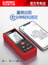  Laisai Shendawei laser rangefinder Handheld infrared Bluetooth distance measuring ruler measuring room artifact High-precision electric