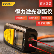 Laisai Deli tool handheld laser rangefinder High-precision electronic ruler Infrared measuring room instrument Indoor measuring ruler