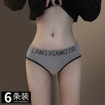 Underpants ladies cotton antibacterial crotch cotton breathable mid-waist summer thin hips sexy confused mood no trace girl
