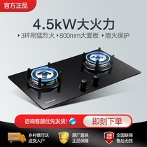 Vanward N1-L740ZW built-in gas stove double stove built-in dual-use high-power three-ring precision control