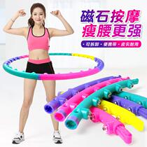 Hula hoop products Fitness equipment Household adult magnet massage Hula hoop abdominal beauty waist removal aggravation