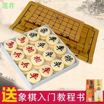  Add thick wood Chinese chess Children adult elderly large chess set Adult primary school students beginner Lotus recommendation