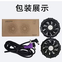  Air conditioning clothing fan accessories cable dc head lithium battery 7 4 volt three-way gear cable 5V charging treasure USB fan