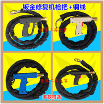 Car shaper sheet metal repair machine gun grip accessories pull hammer sheet metal repair Machine Machine lock head triangle piece