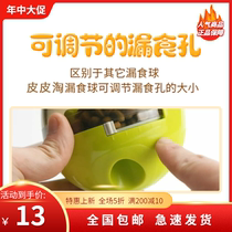 Supplies Dog INTELLIGENCE Leak ball Leak device Tumbler Puzzle slow food Pet dog food Bite-resistant dog toy