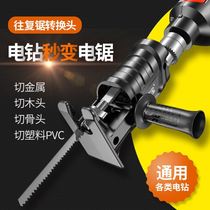 Flashlight gun drill change chainsaw conversion head saber reciprocating saw cutting saw woodworking Hacksaw multifunctional home versatile