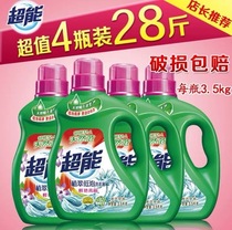 Super laundry detergent whole box Batch 3 5kg * 4 bottle bottled machine washing lavender fragrance home promotion combination