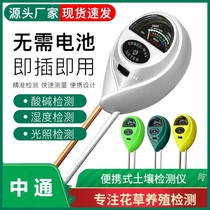 Flower and grass soil hygrometer agricultural fertility pH test high precision horticultural potted moisture detector