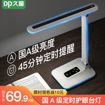 Long-quantity LED table lamp Charging eye protection light Students study Private reading desk Dormitory Bedrooms bedside National AA Level