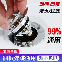 Face wash basin full copper sewer bounce core filter plug press type leak plug cover accessories