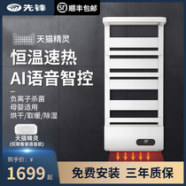 Pioneer warm heater household electric heating bathroom heater heating and drying integrated bathroom bath energy saving