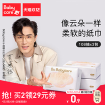 babycare Cloud soft towel baby adult available bbc moisturizing super soft paper towel dry wipes 108 draw * 3