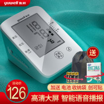 Yuyue electronic blood pressure gauge Household accurate blood pressure measurement instrument Middle-aged and elderly electronic pressure gauge arm type