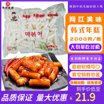 Zhengyao Korean rice cake commercial fried chicken rice cake army hot pot rice cake Korean spicy fried rice cake 2kg * 10 packs