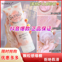 Han Bo Li peach scrub ice cream girl body tender white to remove chicken skin horny deep clean