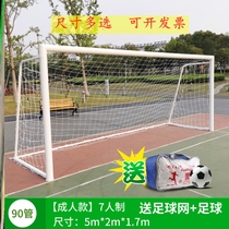 Football Gate entrance examination outdoor football Net football frame 11-a-side 3-person outdoor game thickened disassembly gantry