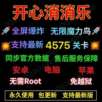 Happy Xiaole Auxiliary Unlimited Magic Bird Explosive Bird Auxiliary Full Screen Effects Android Apple Ios Sync