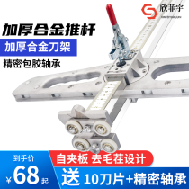 Gypsum board cutting artifact cutting cutting cutting board folding hand push woodworking ceiling special push knife Stainless steel Xinfiyu