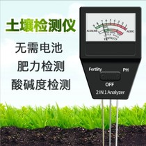 Soil detector two-in-one pH meter nutrient tester soil formula blueberry fertilization force pH meter fertilizer