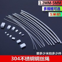 Stainless steel wire rope Wire rope hanging code hanging painting wire rope accessories Wire rope hanging code Clothing clothes hanging rope