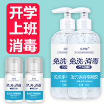 Medical grade special leave-in hand sanitizer disinfection gel Sterilization disinfectant Antibacterial childrens portable 75 degrees alcohol