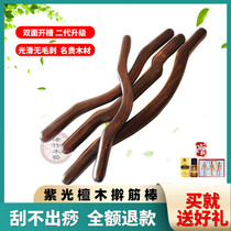 Roll bar home beauty salon Meridian dredge massage stick scraping stick Health stick solid wood whole body Universal Bar