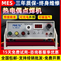 MES wire welding machine thermocouple touch welding machine spot welding machine KJ T type thermocouple wire temperature wire TL-WELD welding machine