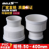 PVC large and small head variable diameter joint water pipe reducing direct straight through fittings 110 sewer pipe 50 drain pipe 160