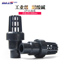 PVC bottom valve Water pump check valve Flower basket head Plastic water pipe pumping fish tank terminal check valve UPVC pipe fittings