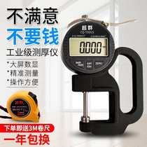 Super Group Thickness Gauge Meter Measuring Thickness High Precision 0 001 Digital Display Thousand-point Thickness Gauge Paper Film Measuring Instrument