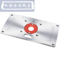 Woodworking edging machine flip-board 235mm x 120mm x 8mm Wood edging machine flip-panel