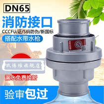 Fire hose connector 65m caliber 2 5 inch water pipe bag interface fire hydrant internal buckle fire fighting equipment