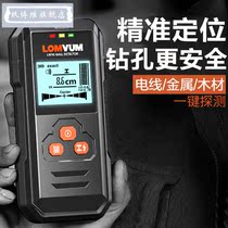 Longyun multifunctional Wall detector wire detector wire detector reinforced wall metal perspective high precision scanner