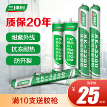 Three trees 995 neutral silicone structural glue strong sticky tile building doors and windows quick-drying weatherproof glue Outdoor waterproof