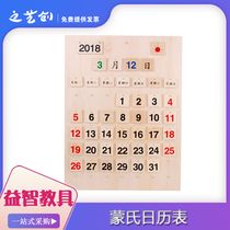 Montessori teaching aids wooden calendar table Montessori kindergarten childrens weather year-month-day cycle cognition