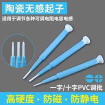 Ceramic non-sensitive adjustment batch single word non-magnetic fine-tuning knife anti-magnetic precision cross screwdriver anti-static debugging pen