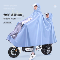 Parent-child electric battery car raincoat mother and child Single Double women long full body riot rain belt child special poncho
