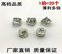 Sofa Cabinet Bookcase Plate Style Furniture Invisible connection screw three-in-one tea table bed plate Connecting buckle wardrobe door